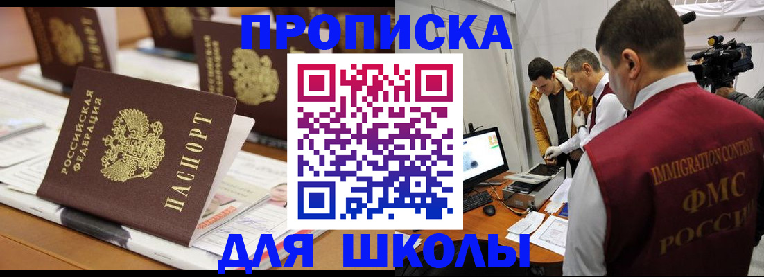 временная регистрация адрес в Пушкино