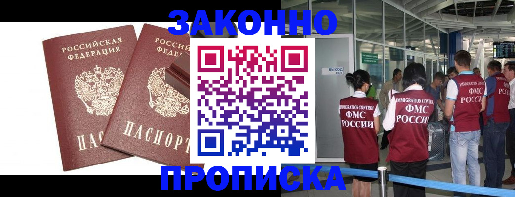 найти адрес прописки в Пушкино