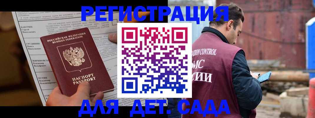 прописка иностранных граждан в Пушкино